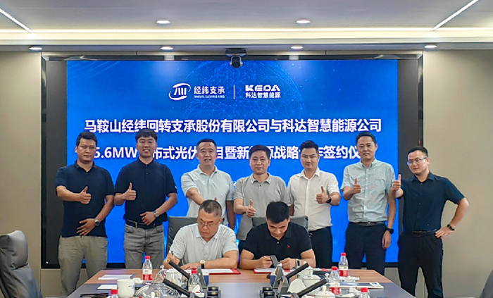 KEDA Smart Energy and Jingwei Ink Deal for 5.6MW DPV Power Generation Project