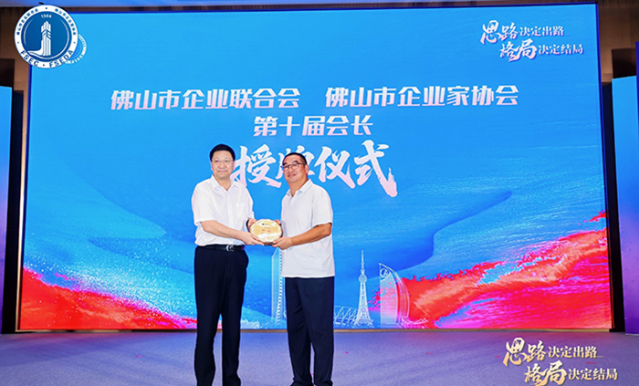 Mr. Cheng BIAN, Chairman of KEDA Industrial Group, Re-elected as President of Foshan Enterprise Associations