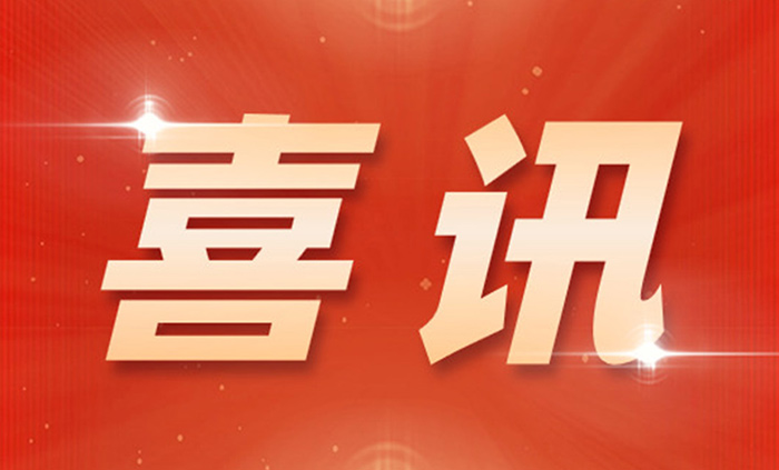 KEDA Industrial Group and HLT Industry Each Have 2 Products Selected as Second Batch of 